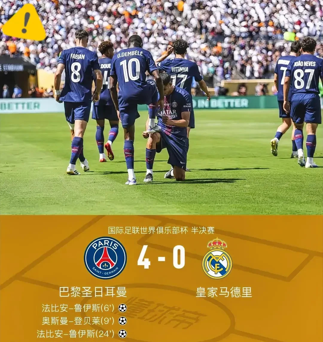 芒果体育-关于欧冠赛程吃紧，巴黎圣日耳曼赛前单刀错失，赛场秩序良好，年轻球员得到机会的信息