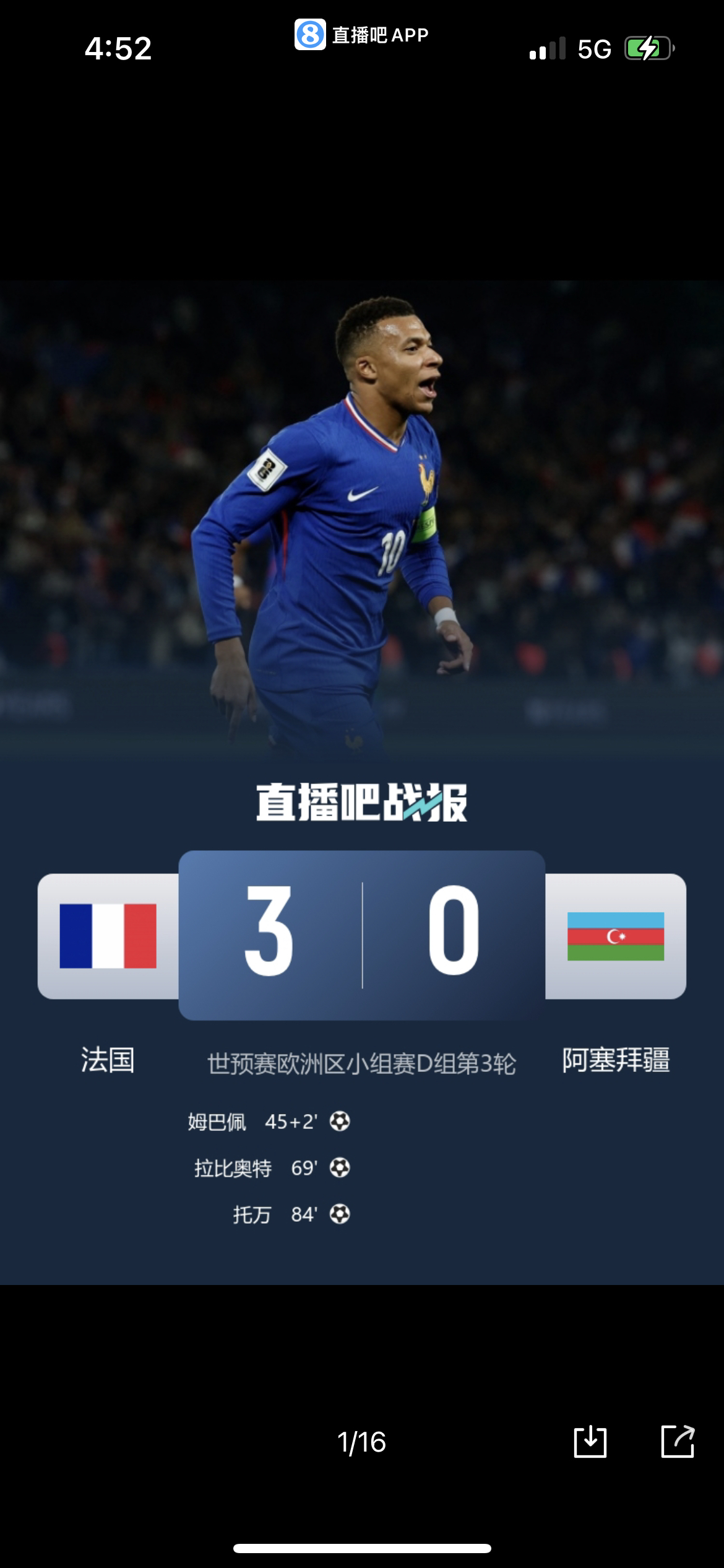 芒果体育- 法国球星姆巴佩在哪个球队效力 