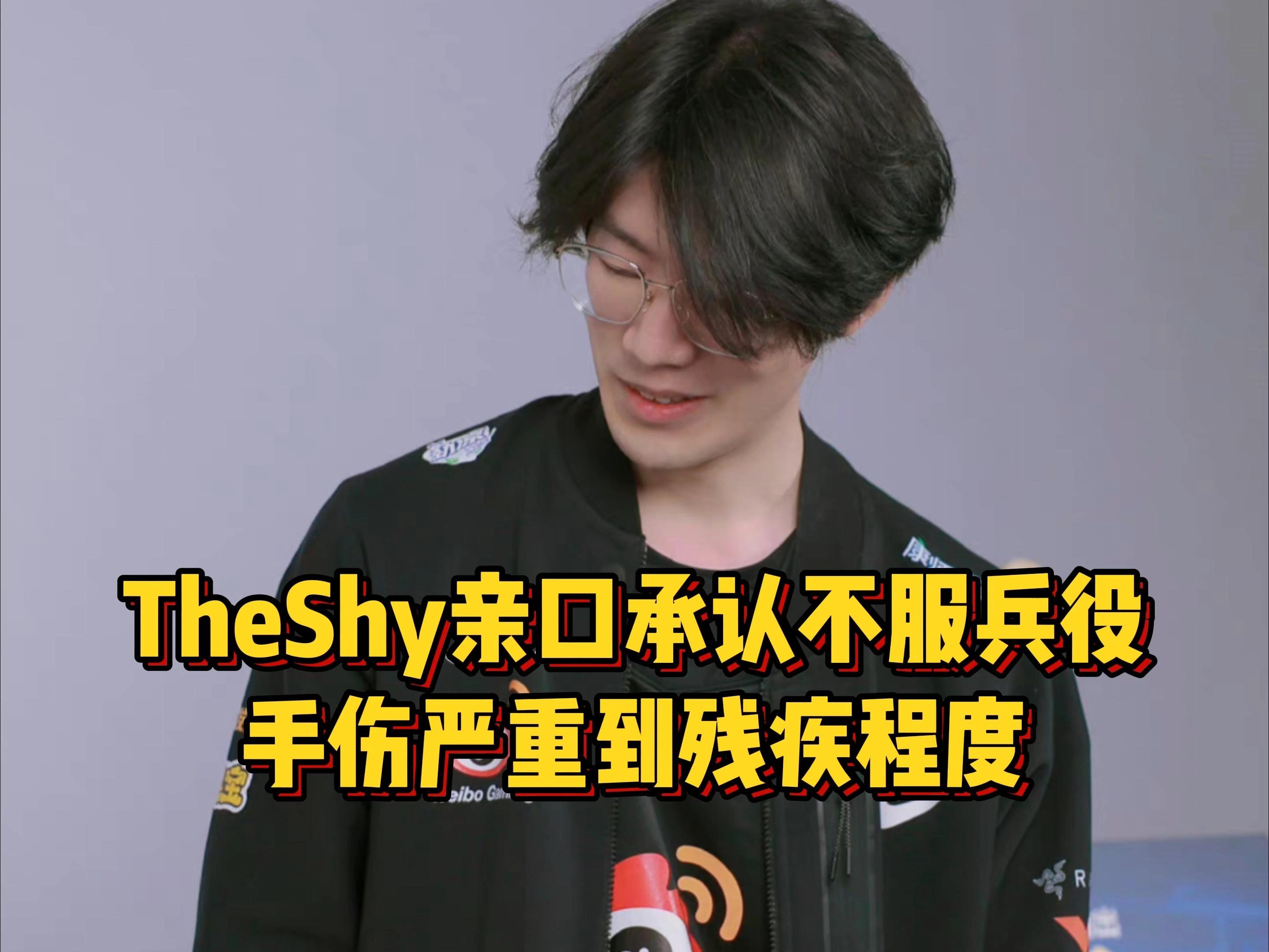 芒果体育-TheShy赛事官方发布出色防守新规，DWG争议不断！的简单介绍